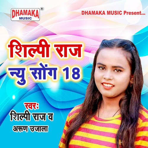 Shilpi Raj New Song 18