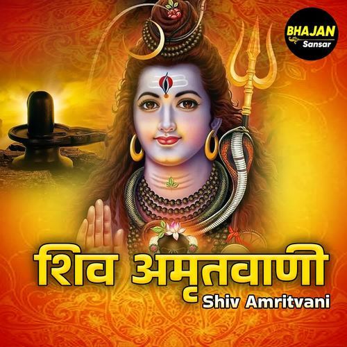 Shiv Amritwani