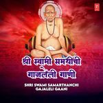 Shri Swami Samarthanchi Gajaleli Gaani