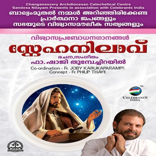 Snehanilavayi