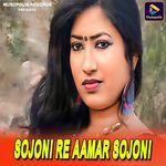 Sojoni Re Aamar Sojoni
