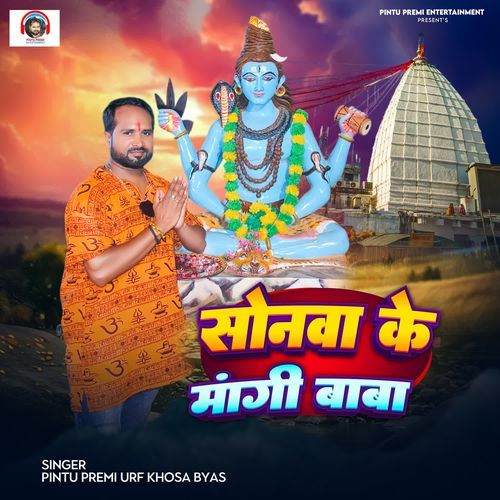 Sonawa Ke Mangi Baba