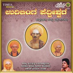 Sukshetra Kodla Urilinga Peddishwara Suprabhatha Bhakthi Geethegallu