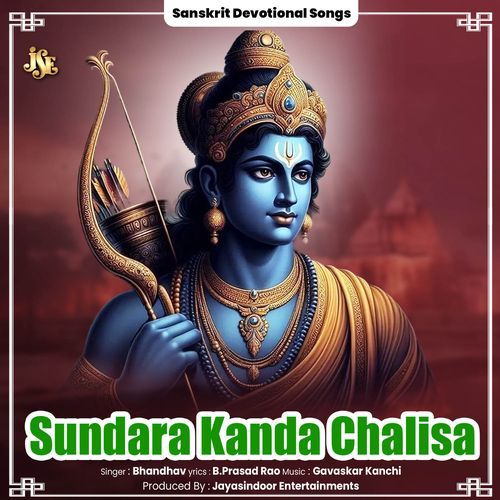 Sundara Kanda Chalisa