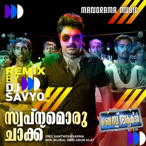 Swapnam Oru Chak -DJ Remix (From "Best Actor")