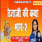 Tejaji Ki Katha 2