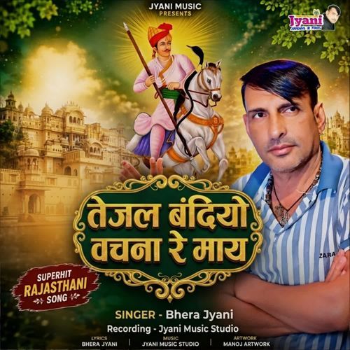 Tejal Bandiyo Bachana Re May