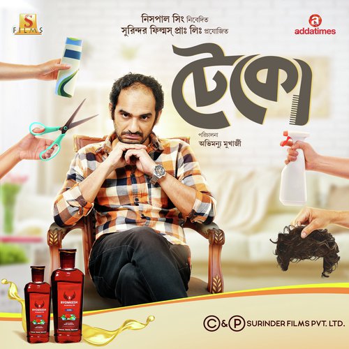 achena bondhu bengali movie download