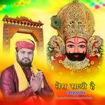 Tera Sathi Hai Lakhdatar