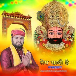 Tera Sathi Hai Lakhdatar