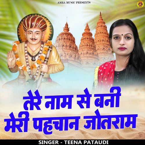 Tere Naam Se Bni Meri Pahchan Jotram