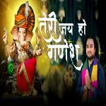 Teri Jai Ho Ganesh