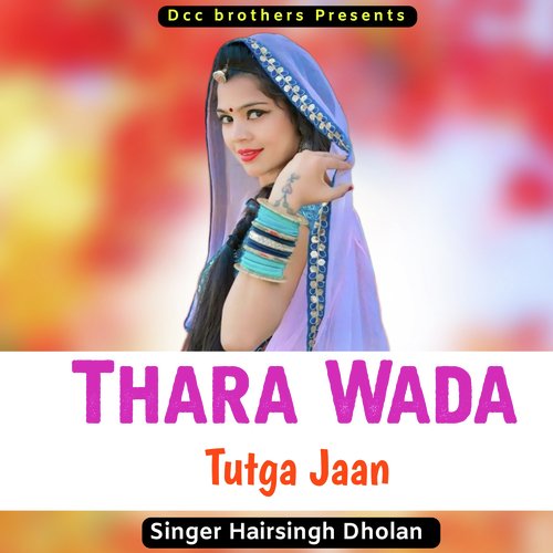 Thara Wada Tutga Jaan