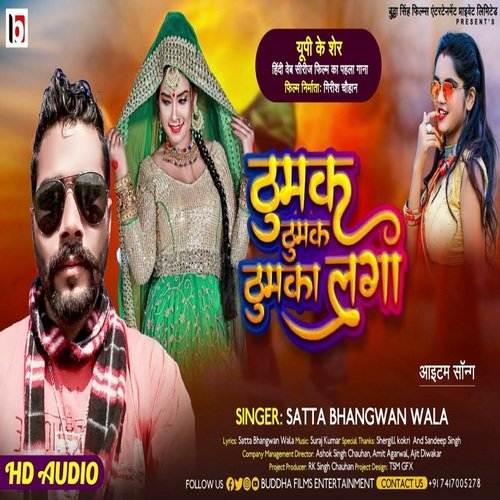 Thumak thumak thumka Laga New song (Haryanvi)