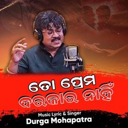 To Prema Darkar Nahin