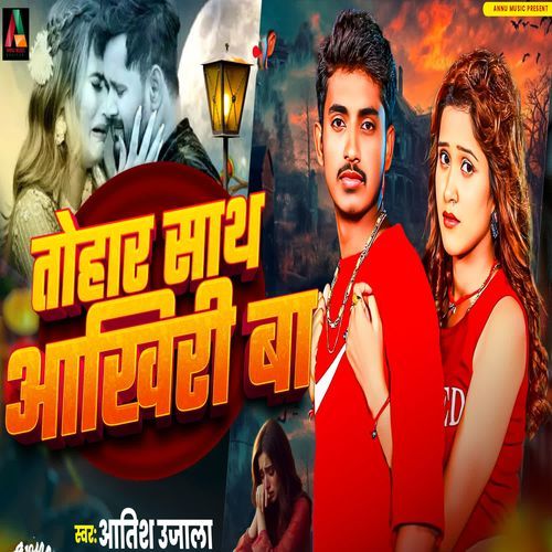 Tohar Sath Aakhir Ba