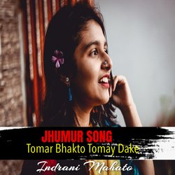 Tomar Bhakto Tomay Dake (Jhumur Song)-QQcbYStpXAE