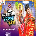 Tum Manaoge Gar Mata Rani Ko