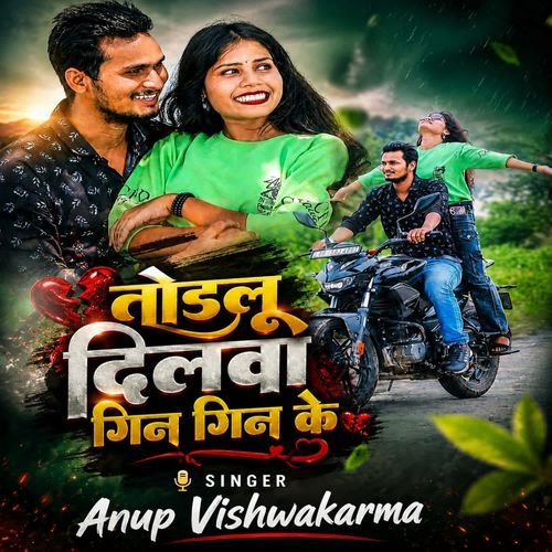 Turalu Dilwa Geen Geen Ke
