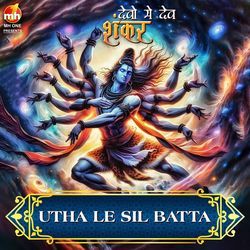 UTHA LE SIL BATTA (From &quot;DEVO MEIN DEV SHANKAR&quot;)-JhxYBhxkAkc