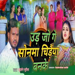 Ud Jo Ge Sonma Chidaiya Banke