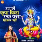 Unki Kripa Bina Ek Patta Hilta Nahi