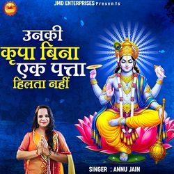Unki Kripa Bina Ek Patta Hilta Nahi