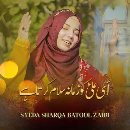 Ussi Ali Ko Zamana Salam Karta Hai