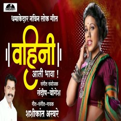 Vahini Aali Bhawa-QTBdaRp5Z1E