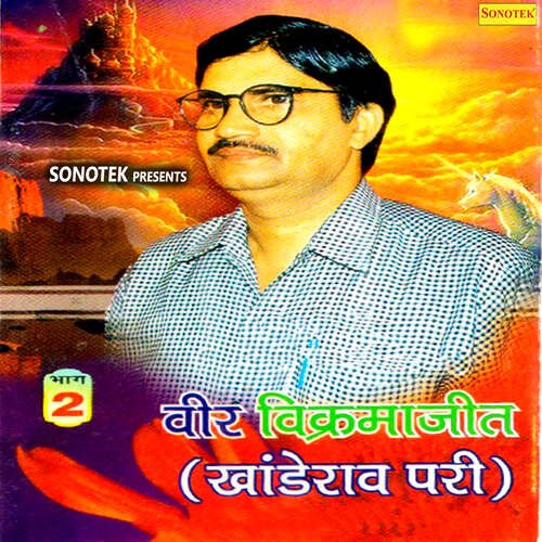 Veer Vikramajit (Khaderav Pari) Vol 2