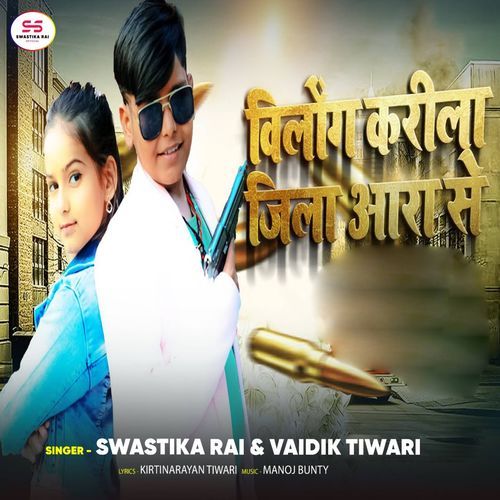 Vilong Karila Jila Aara Se