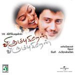 Kombu Mulaitha (From "Virumbukiren")