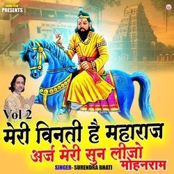 Vol 2 Meri Vinti Hai Maharaj Araj Meri Sun Lijo Mohan Ram