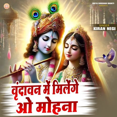 Vrindavan Me Milenge O Mohana