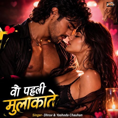 Wo Paheli Mulakaten