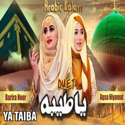 Ya Taiba-HwIkYUJUBHo