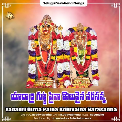 Yadadri Gutta Paina Koluvaina Narasanna