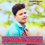 ar kotodin kandabe