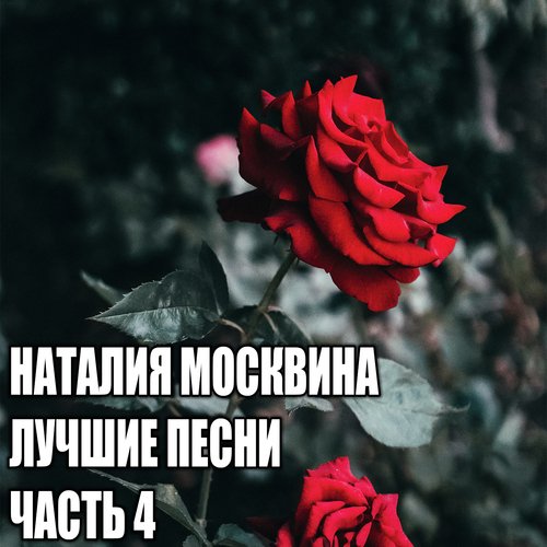 В бокале тонком красное вино cover art