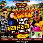 A Jholasi Lage O
