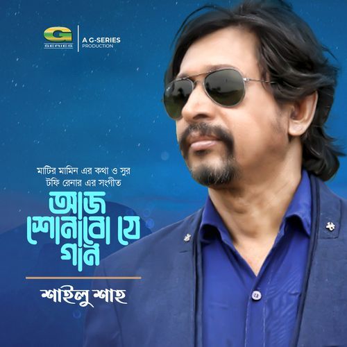 Aaj Shunabo Je Gaan