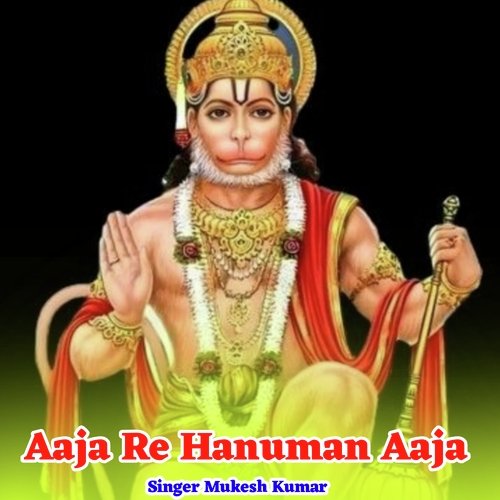 Aaja Re Hanuman Aaja