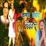 Aalaya Vadal Pival Re