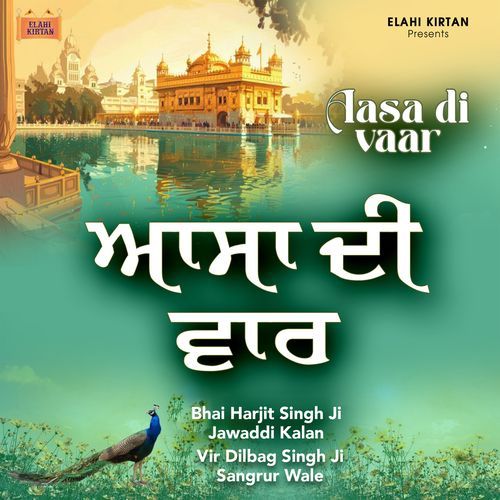 Aasa Di Vaar
