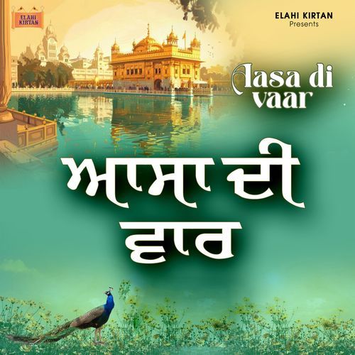 Aasa Di Vaar