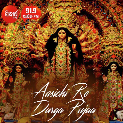 Aasichi Re Durga Pujaa