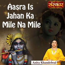 Aasra Is Jahan Ka Mile Na Mile-PT4KchBie1E