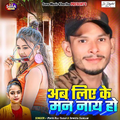 Ab Liye Ke Man Na Ho