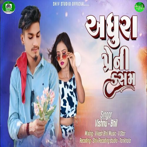 Adhura Prem Ni Kasam