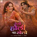 Aisi Holi Na Khelo